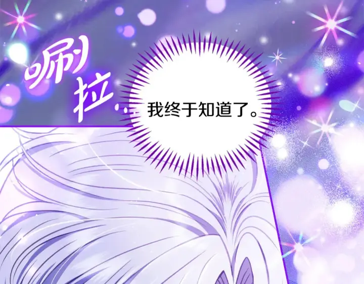 漫画《完蛋！成了反派的试毒小跟班》第30话 银发当真这么好看？第259张图