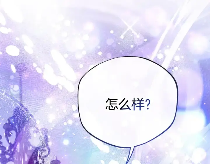 漫画《完蛋！成了反派的试毒小跟班》第30话 银发当真这么好看？第261张图