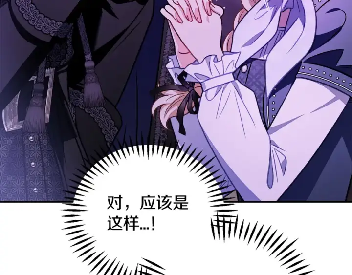 漫画《完蛋！成了反派的试毒小跟班》第30话 银发当真这么好看？第30张图