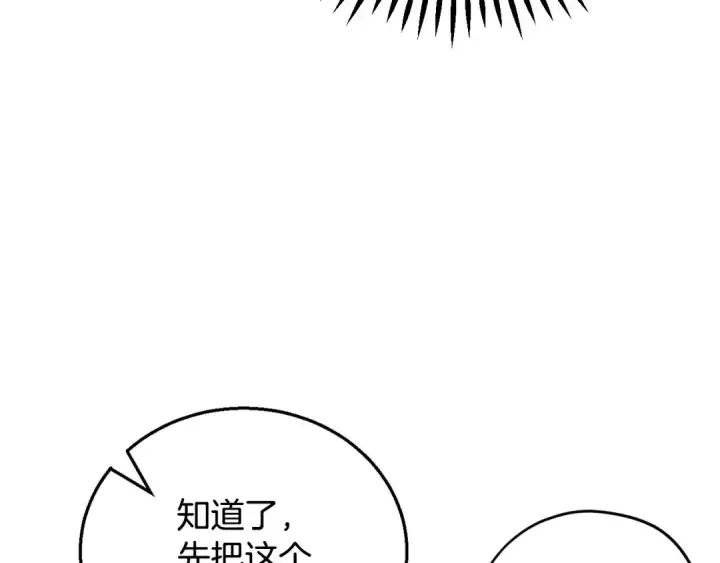漫画《完蛋！成了反派的试毒小跟班》第30话 银发当真这么好看？第38张图
