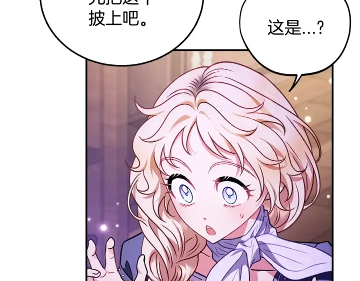 漫画《完蛋！成了反派的试毒小跟班》第30话 银发当真这么好看？第39张图
