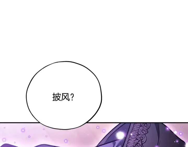 漫画《完蛋！成了反派的试毒小跟班》第30话 银发当真这么好看？第41张图