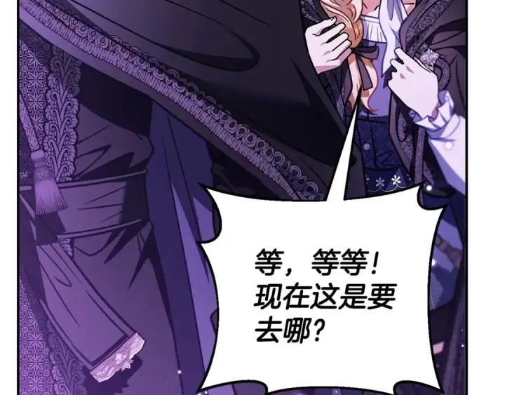 漫画《完蛋！成了反派的试毒小跟班》第30话 银发当真这么好看？第45张图