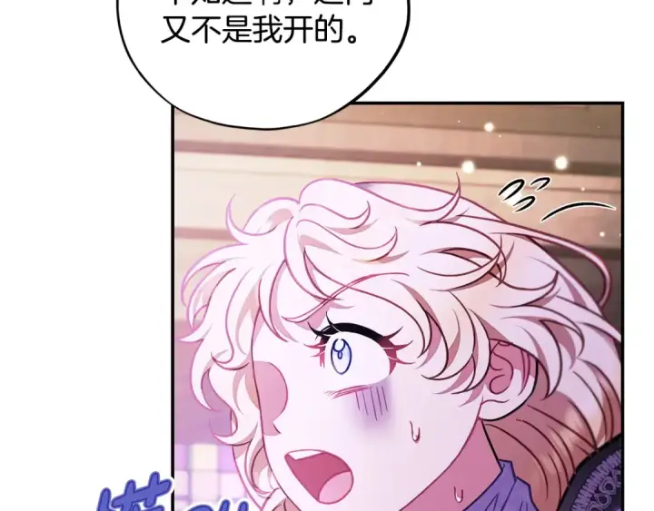 漫画《完蛋！成了反派的试毒小跟班》第30话 银发当真这么好看？第47张图