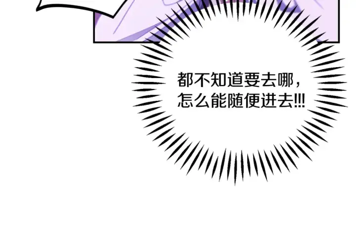 漫画《完蛋！成了反派的试毒小跟班》第30话 银发当真这么好看？第49张图