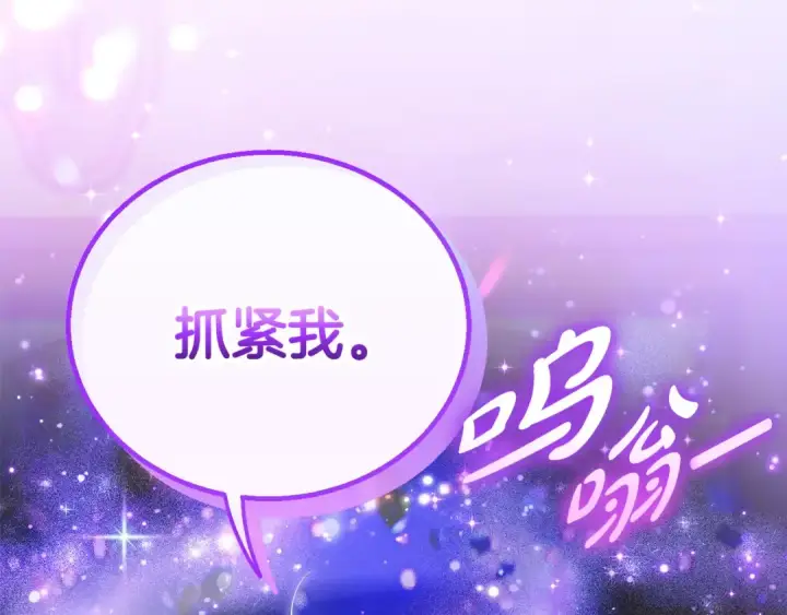 漫画《完蛋！成了反派的试毒小跟班》第30话 银发当真这么好看？第51张图