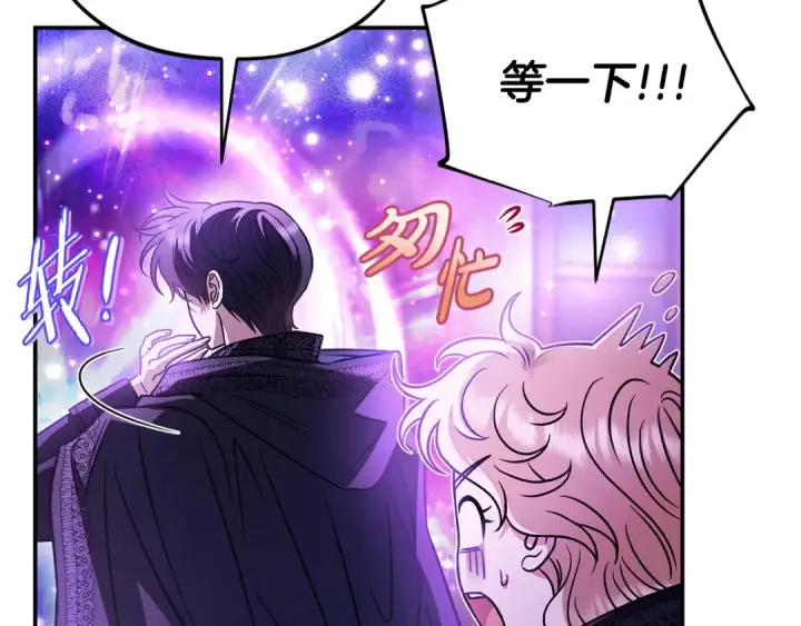 漫画《完蛋！成了反派的试毒小跟班》第30话 银发当真这么好看？第58张图