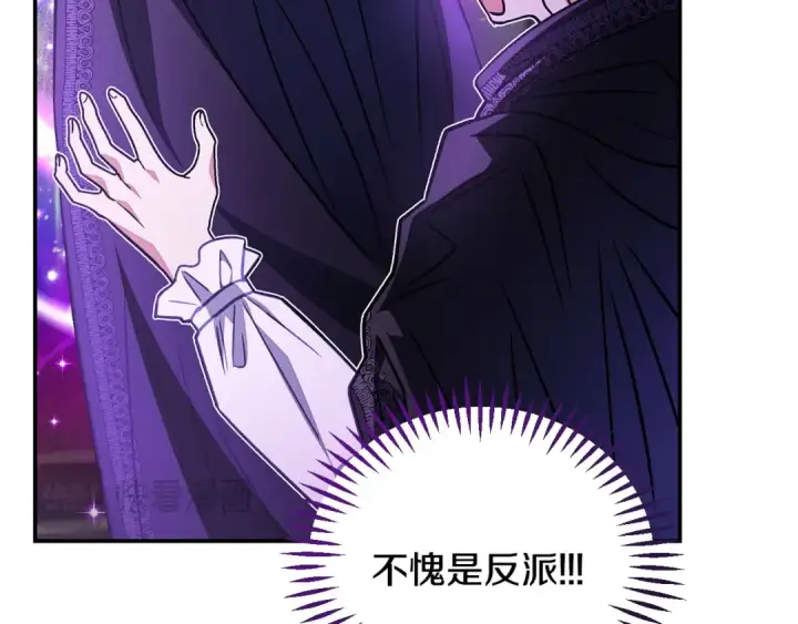 漫画《完蛋！成了反派的试毒小跟班》第30话 银发当真这么好看？第59张图