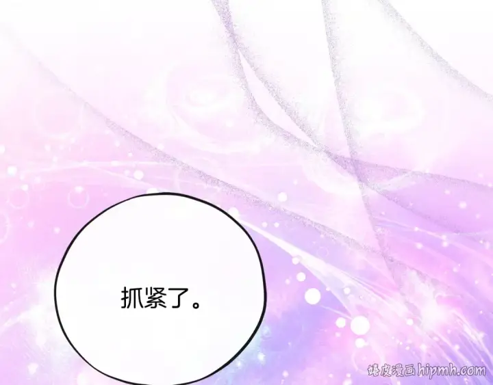 漫画《完蛋！成了反派的试毒小跟班》第30话 银发当真这么好看？第64张图
