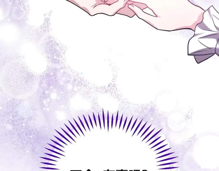 漫画《完蛋！成了反派的试毒小跟班》第30话 银发当真这么好看？第89张图