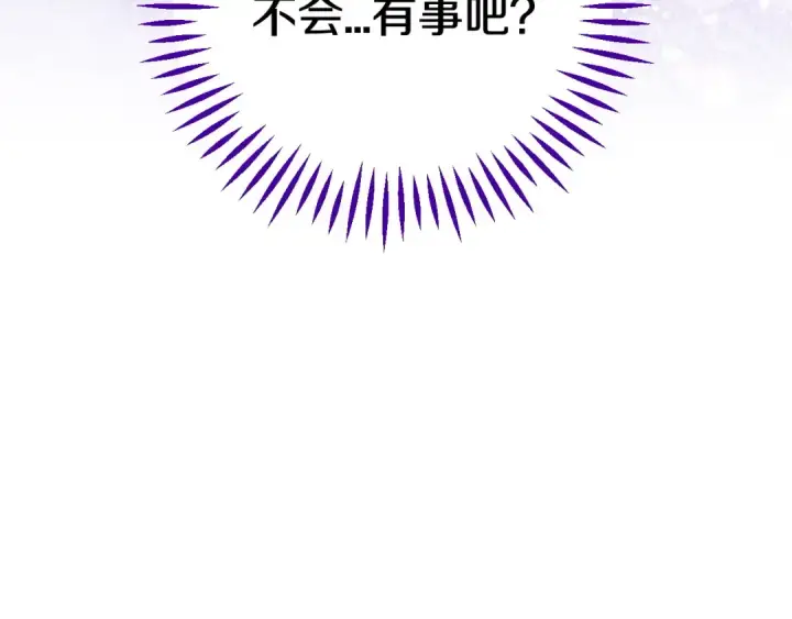 漫画《完蛋！成了反派的试毒小跟班》第30话 银发当真这么好看？第90张图