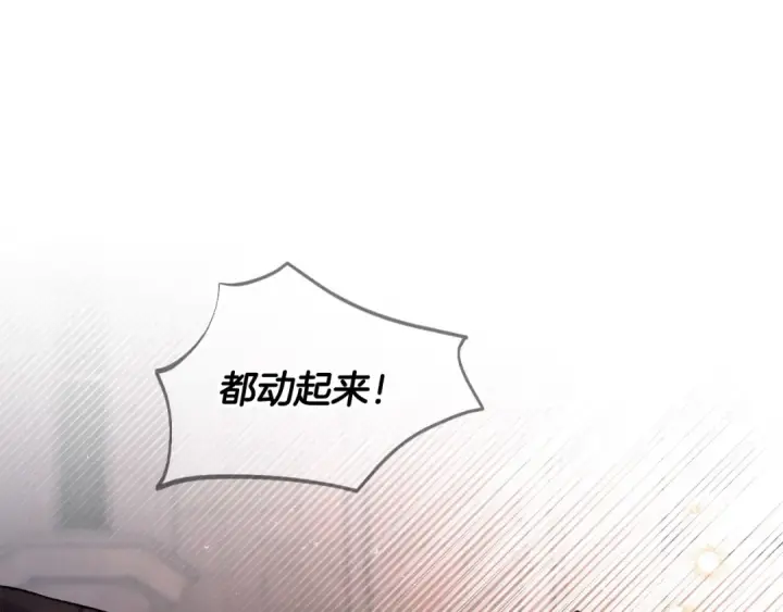 漫画《完蛋！成了反派的试毒小跟班》第30话 银发当真这么好看？第93张图