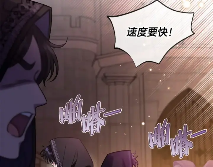 漫画《完蛋！成了反派的试毒小跟班》第30话 银发当真这么好看？第94张图