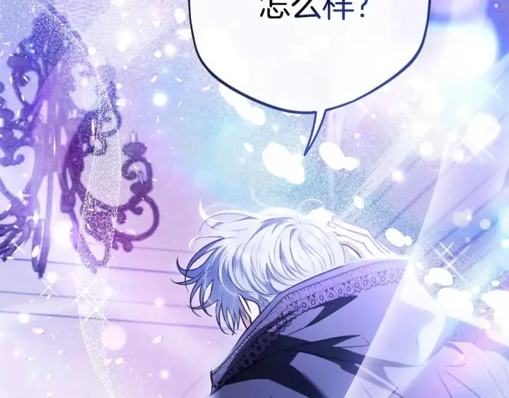 漫画《完蛋！成了反派的试毒小跟班》第31话 紧盯不放第10张图