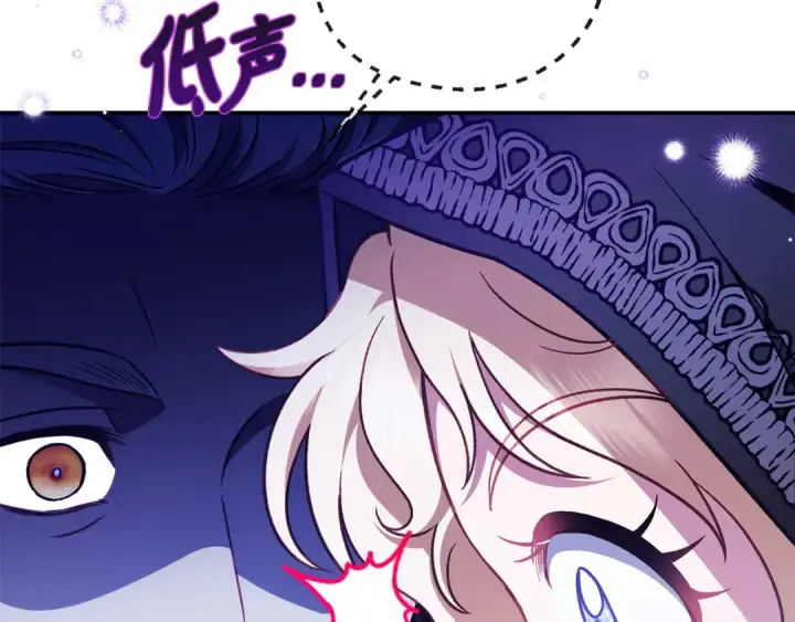 漫画《完蛋！成了反派的试毒小跟班》第31话 紧盯不放第103张图