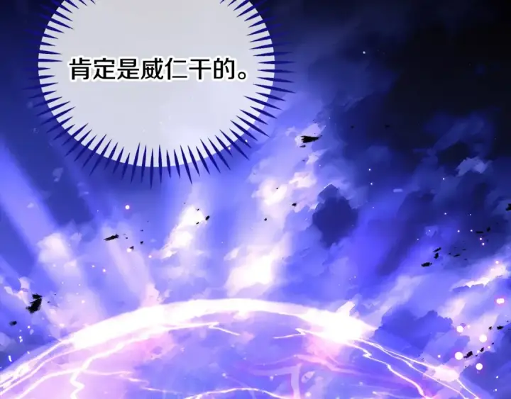 漫画《完蛋！成了反派的试毒小跟班》第31话 紧盯不放第119张图