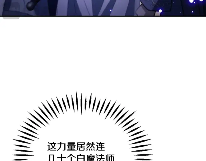 漫画《完蛋！成了反派的试毒小跟班》第31话 紧盯不放第122张图