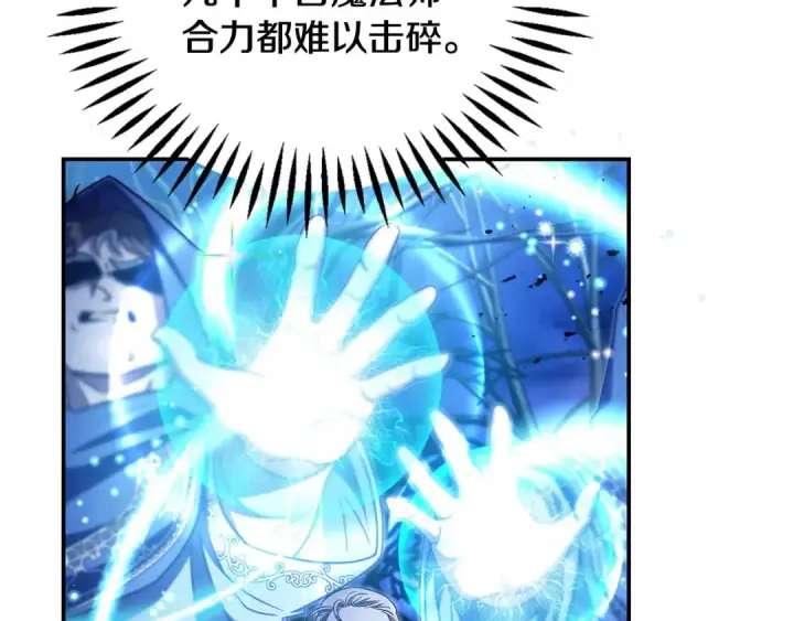 漫画《完蛋！成了反派的试毒小跟班》第31话 紧盯不放第123张图