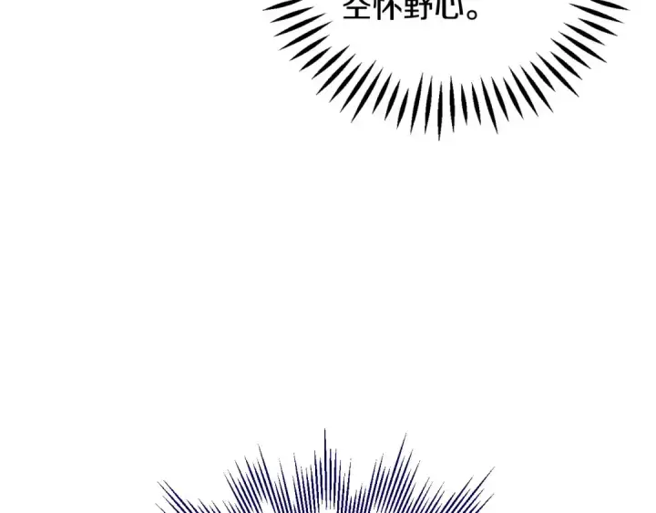 漫画《完蛋！成了反派的试毒小跟班》第31话 紧盯不放第125张图