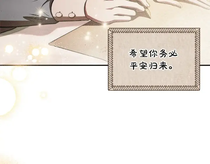 漫画《完蛋！成了反派的试毒小跟班》第31话 紧盯不放第141张图