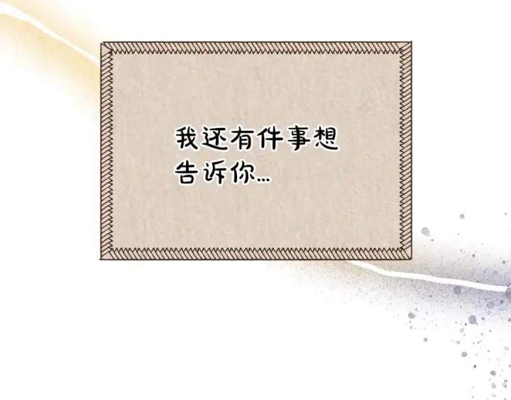 漫画《完蛋！成了反派的试毒小跟班》第31话 紧盯不放第142张图