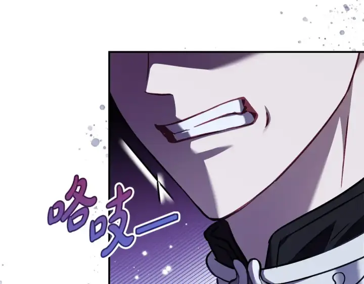 漫画《完蛋！成了反派的试毒小跟班》第31话 紧盯不放第143张图