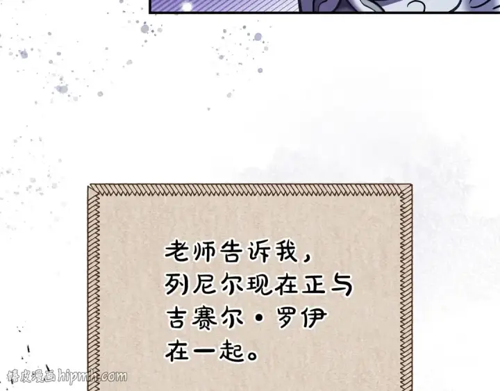 漫画《完蛋！成了反派的试毒小跟班》第31话 紧盯不放第144张图