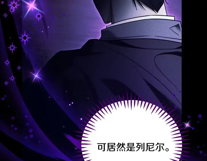 漫画《完蛋！成了反派的试毒小跟班》第31话 紧盯不放第155张图