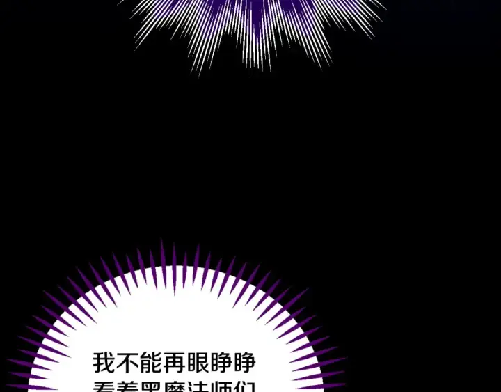 漫画《完蛋！成了反派的试毒小跟班》第31话 紧盯不放第162张图