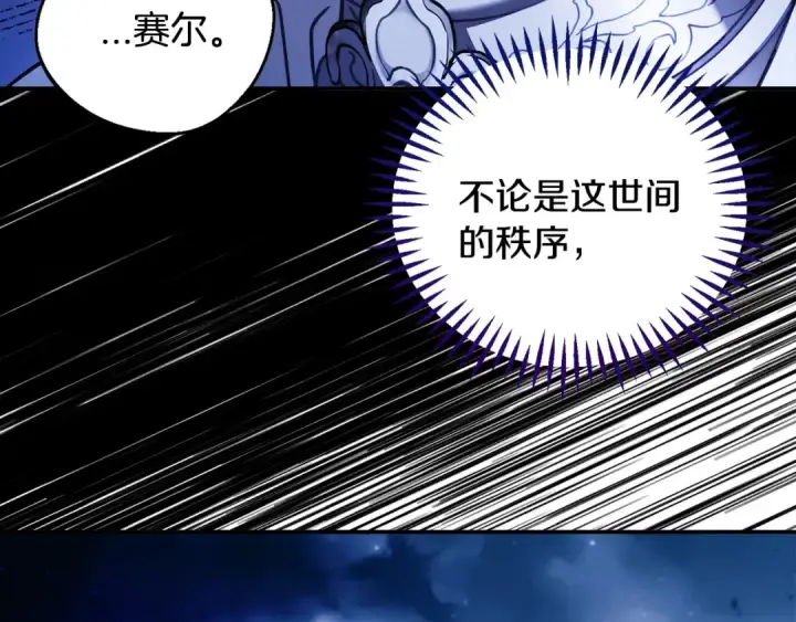 漫画《完蛋！成了反派的试毒小跟班》第31话 紧盯不放第171张图