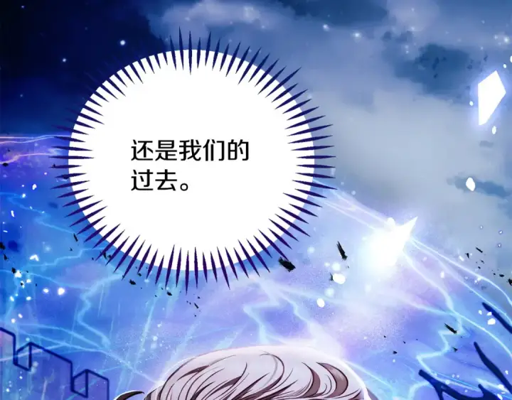 漫画《完蛋！成了反派的试毒小跟班》第31话 紧盯不放第172张图