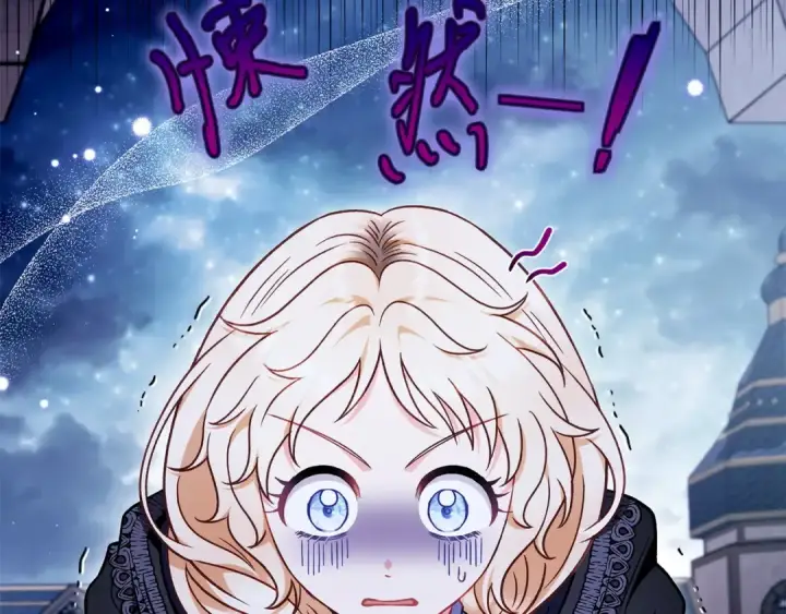 漫画《完蛋！成了反派的试毒小跟班》第31话 紧盯不放第178张图