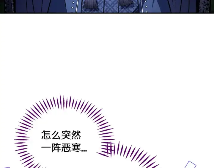 漫画《完蛋！成了反派的试毒小跟班》第31话 紧盯不放第180张图