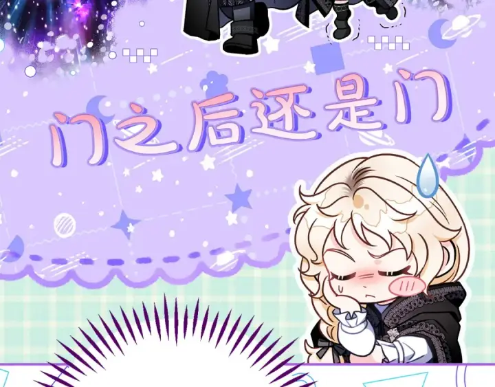 漫画《完蛋！成了反派的试毒小跟班》第31话 紧盯不放第182张图