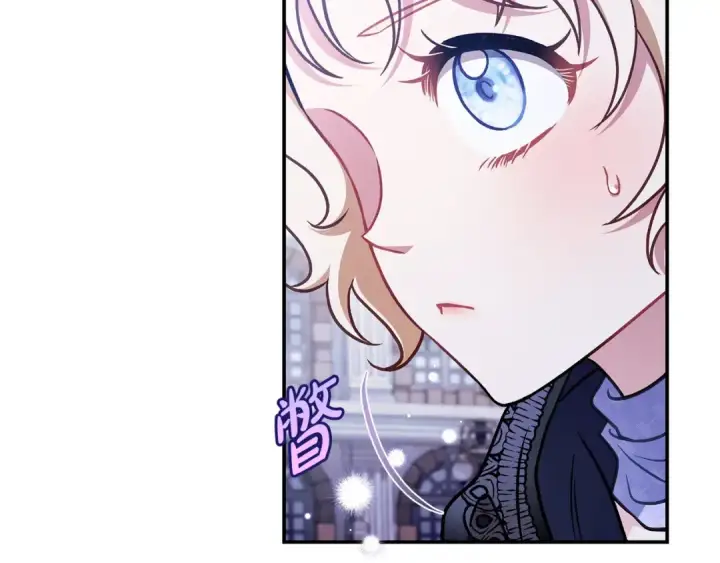 漫画《完蛋！成了反派的试毒小跟班》第31话 紧盯不放第185张图