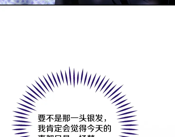 漫画《完蛋！成了反派的试毒小跟班》第31话 紧盯不放第191张图