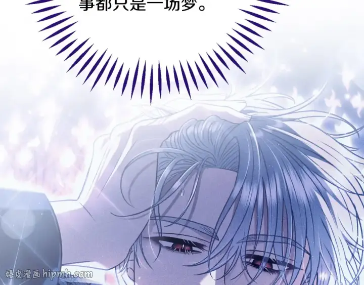 漫画《完蛋！成了反派的试毒小跟班》第31话 紧盯不放第192张图