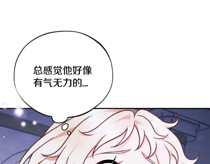 漫画《完蛋！成了反派的试毒小跟班》第31话 紧盯不放第201张图