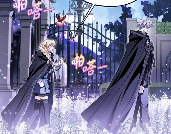 漫画《完蛋！成了反派的试毒小跟班》第31话 紧盯不放第205张图