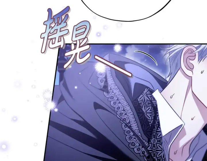 漫画《完蛋！成了反派的试毒小跟班》第31话 紧盯不放第207张图