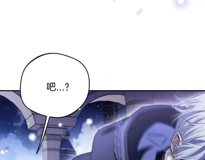 漫画《完蛋！成了反派的试毒小跟班》第31话 紧盯不放第209张图