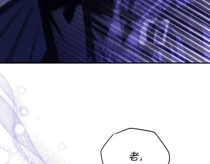 漫画《完蛋！成了反派的试毒小跟班》第31话 紧盯不放第211张图