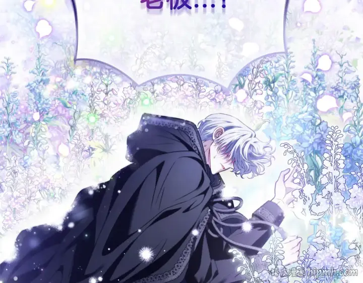 漫画《完蛋！成了反派的试毒小跟班》第31话 紧盯不放第216张图