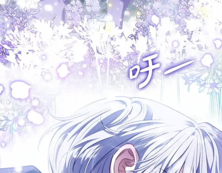 漫画《完蛋！成了反派的试毒小跟班》第31话 紧盯不放第218张图