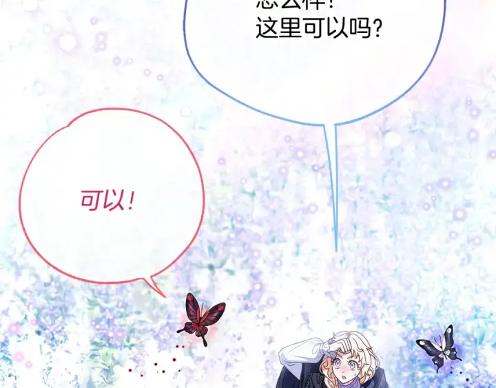 漫画《完蛋！成了反派的试毒小跟班》第31话 紧盯不放第223张图
