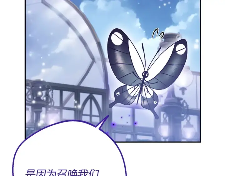 漫画《完蛋！成了反派的试毒小跟班》第31话 紧盯不放第227张图