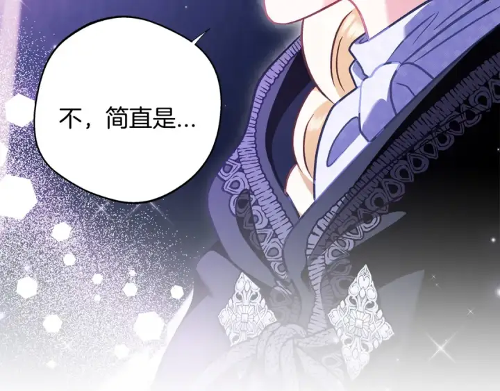 漫画《完蛋！成了反派的试毒小跟班》第31话 紧盯不放第23张图