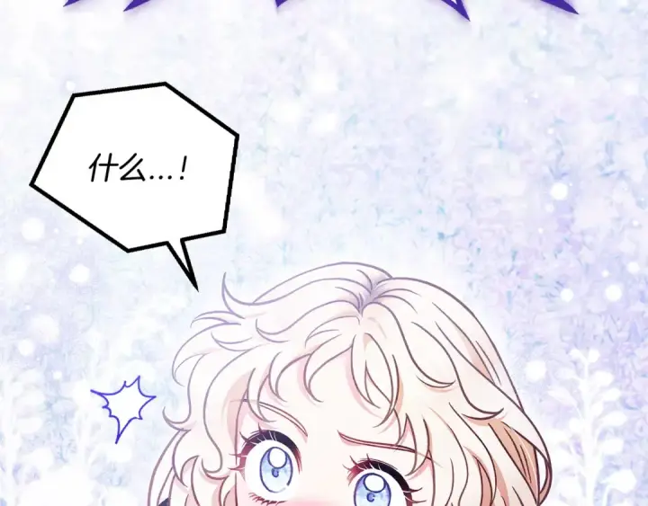 漫画《完蛋！成了反派的试毒小跟班》第31话 紧盯不放第230张图