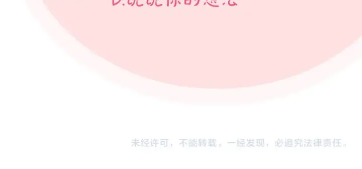 漫画《完蛋！成了反派的试毒小跟班》第31话 紧盯不放第235张图