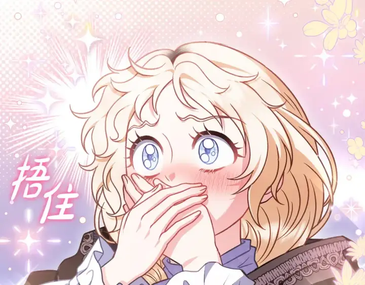 漫画《完蛋！成了反派的试毒小跟班》第31话 紧盯不放第26张图